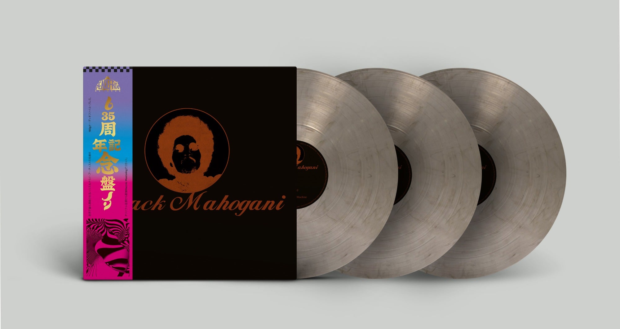 Black Mahogani (Coloured) - Moodymann